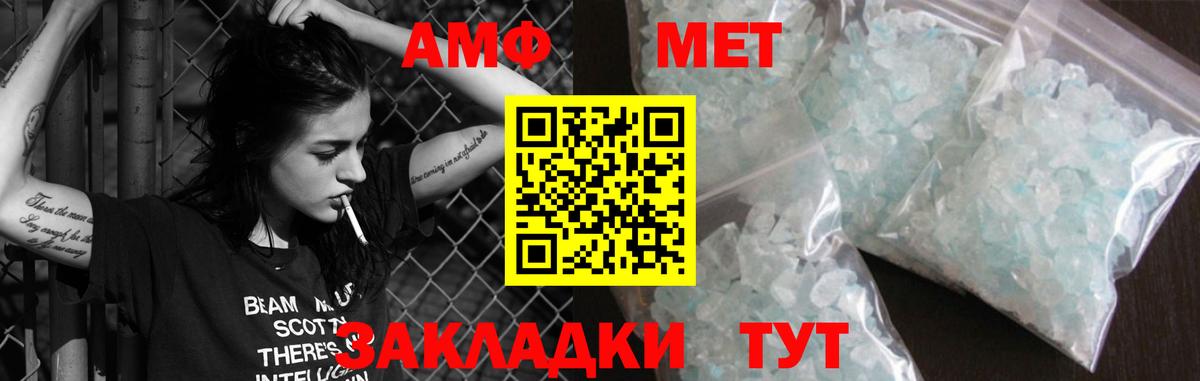 Амфетамин  Amphetamine Розовый  Вход с VPN  Беслан 