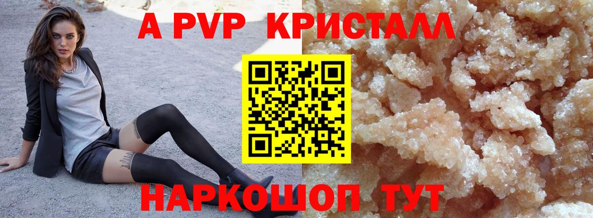 Беслан  Alfa_PVP крисы CK  Alpha PVP VHQ  где продают   Alpha-PVP СК КРИС  Вход с VPN 