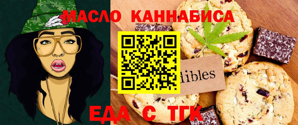 Беслан  Еда ТГК марихуана  Вход с VPN 