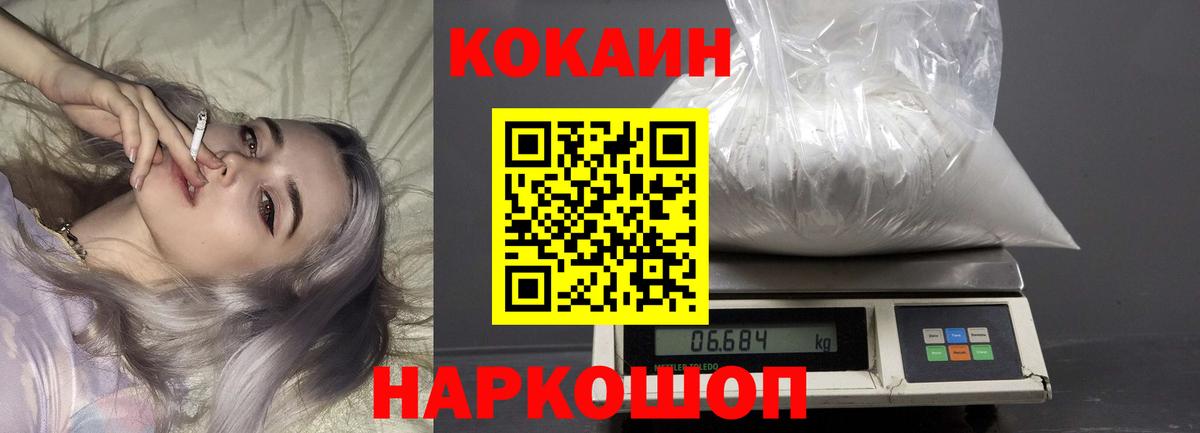 Кокаин Fish Scale  Кокаин 98%  Беслан  КОКАИН  Вход с VPN 