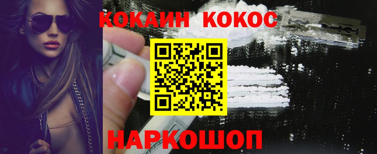 КОКАИН 98% Беслан