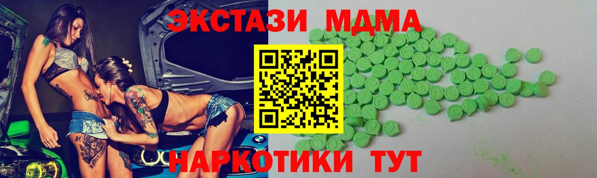 ЭКСТАЗИ XTC  ЭКСТАЗИ DUBAI  Экстази  Беслан  Вход с VPN 