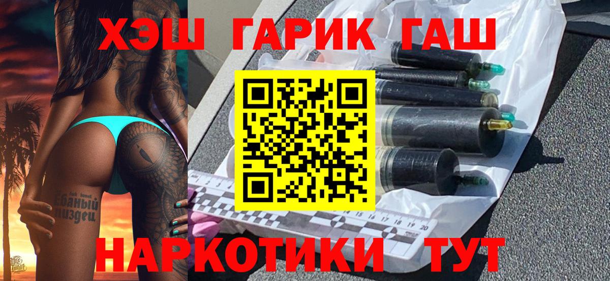 Гашиш VHQ  Вход с VPN  ГАШ hashish  Беслан 