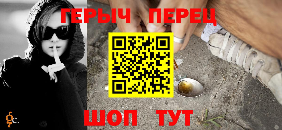 Героин герыч Беслан