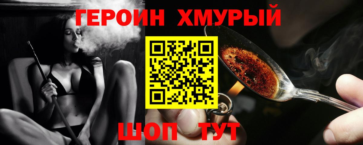 Беслан  ГЕРОИН  Вход с VPN  Героин герыч 