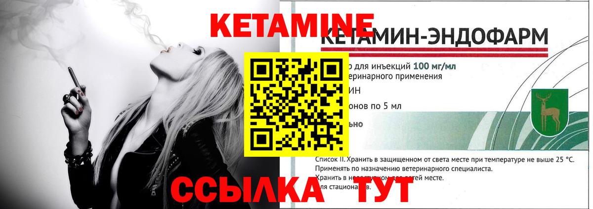 Кетамин VHQ Беслан