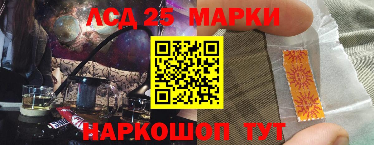 LSD-25 экстази ecstasy Беслан