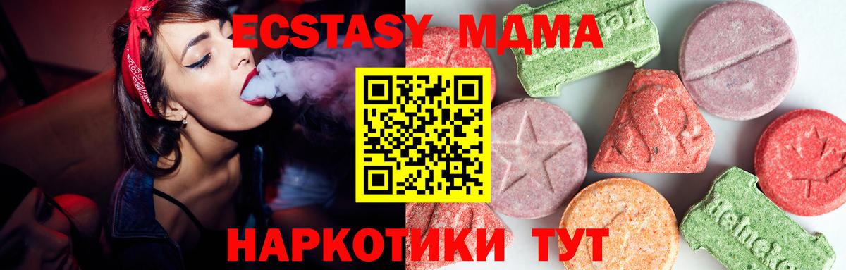 MDMA молли Беслан