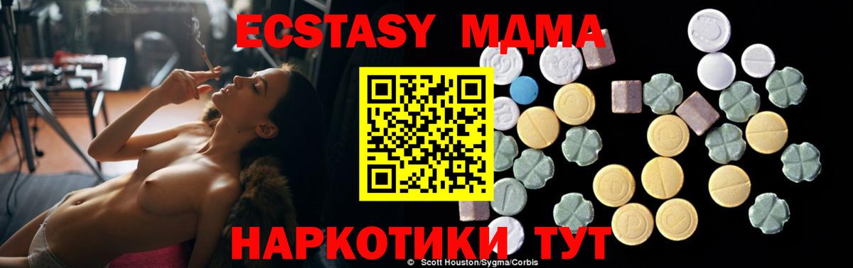 МДМА Molly  МДМА  Беслан  Вход с VPN  МДМА молли 