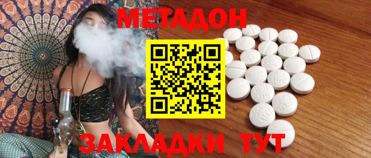 МЕТАДОН мёд  Метадон кристалл  Вход с VPN  mega ONION  Беслан 