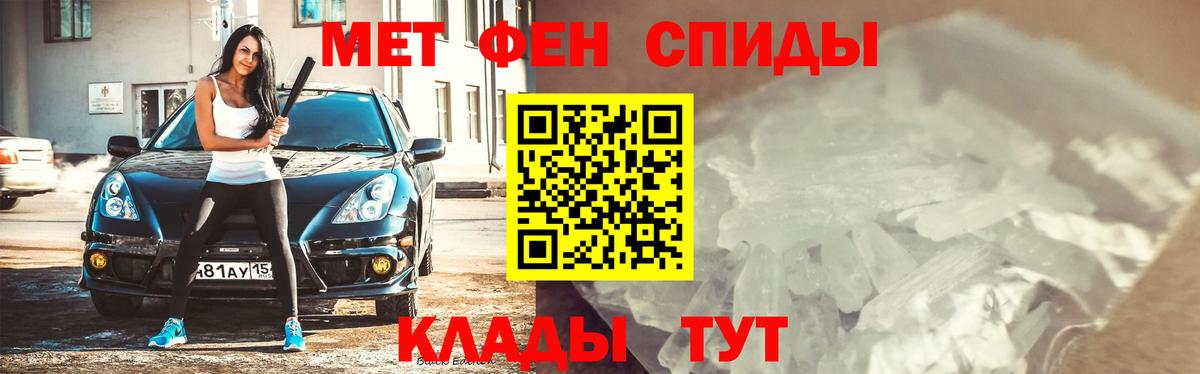 Метамфетамин кристалл  Вход с VPN  Беслан 