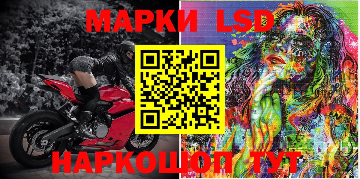 Беслан  Марки 25I-NBOMe 1,5мг  Наркотические марки  Вход с VPN 