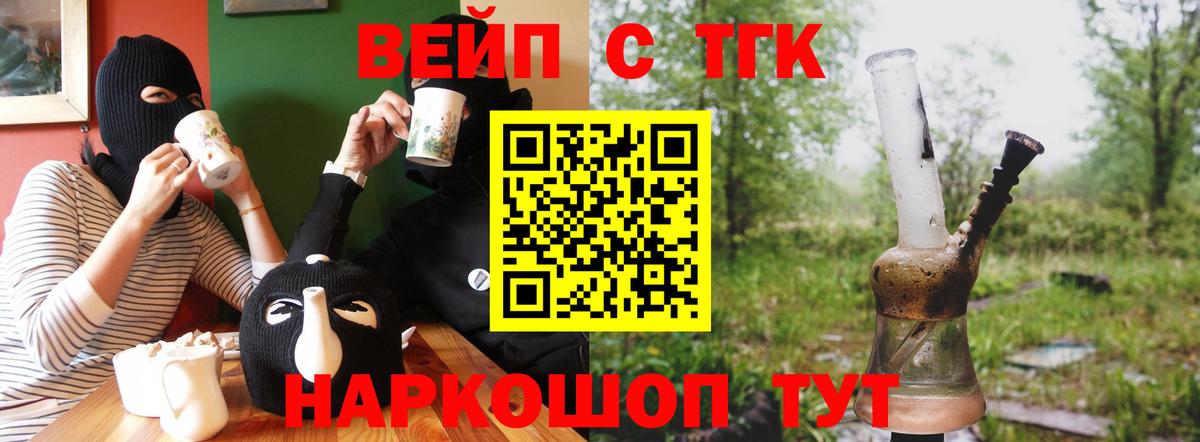 Беслан  Дистиллят ТГК Wax  Вход с VPN 